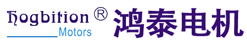 西安鸿泰电机有限公司